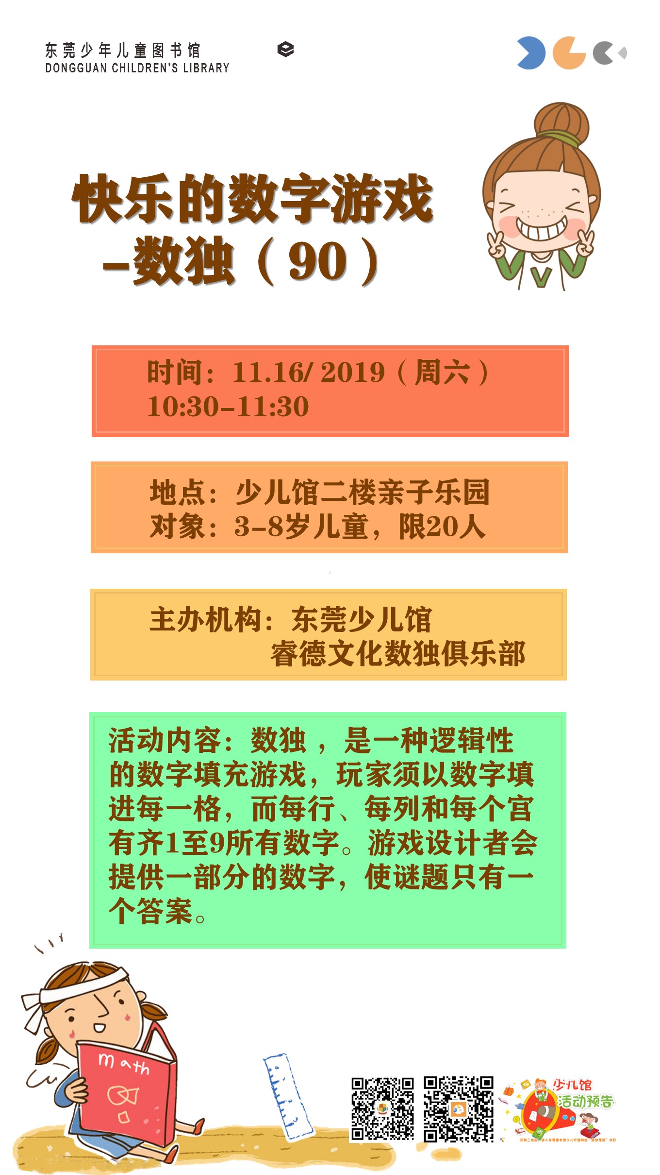 快乐12，数字游戏中的生活哲学