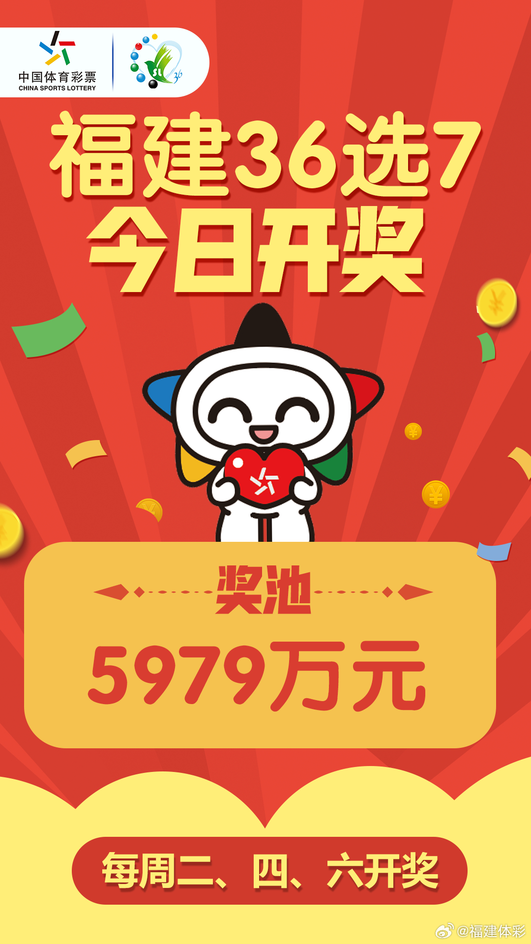 探索南粤36选7，数字背后的奥秘与乐趣