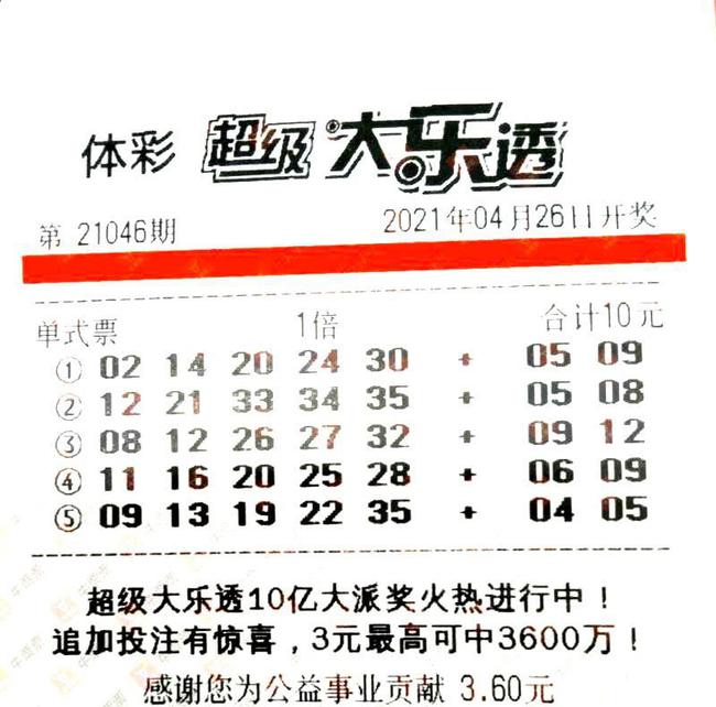 探索双色球开奖的奥秘，揭秘出号顺序与选号的智慧