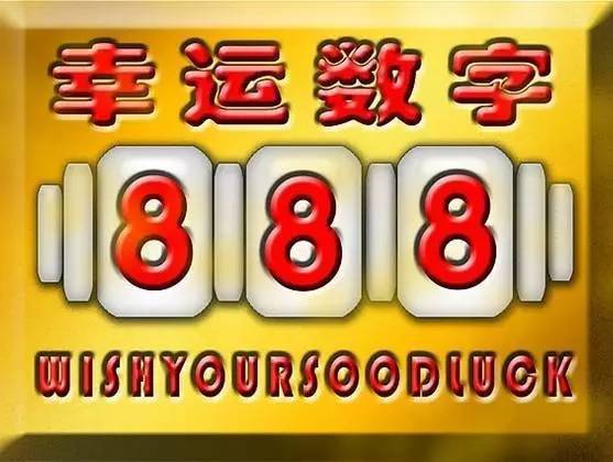 福彩快乐8，解锁幸运的数字密码