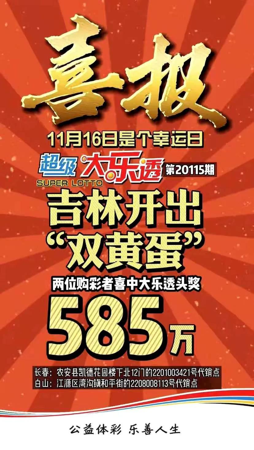 大了透，一场关于幸运与选择的奇妙之旅