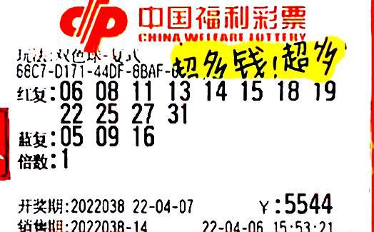 探索双色球2014年第38期，数字背后的幸运与智慧