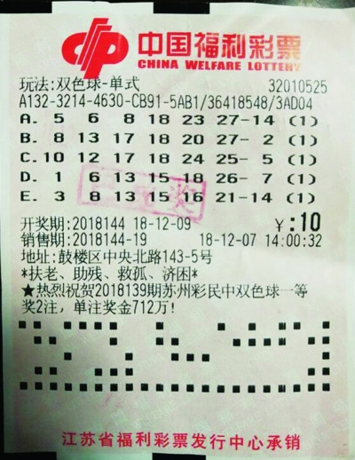 2018年双色球开奖回顾，幸运数字的璀璨时刻