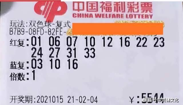 2016年双色球第85期开奖结果揭晓，梦想与幸运的碰撞