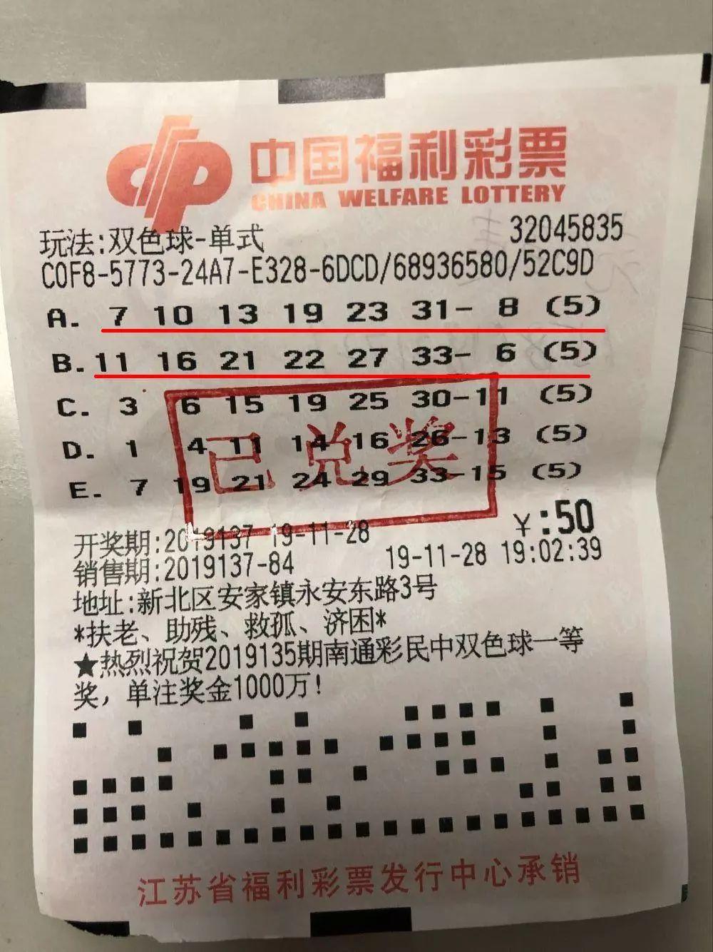 历史上的双色球开奖结果，揭秘幸运之光的轨迹
