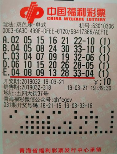 2 幸运数字 第5页