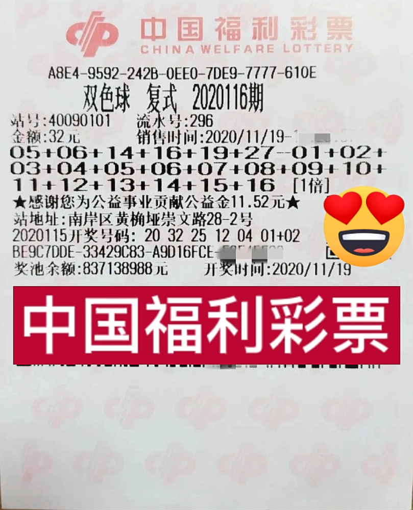 探索双色球，揭秘开奖号码的奇妙世界