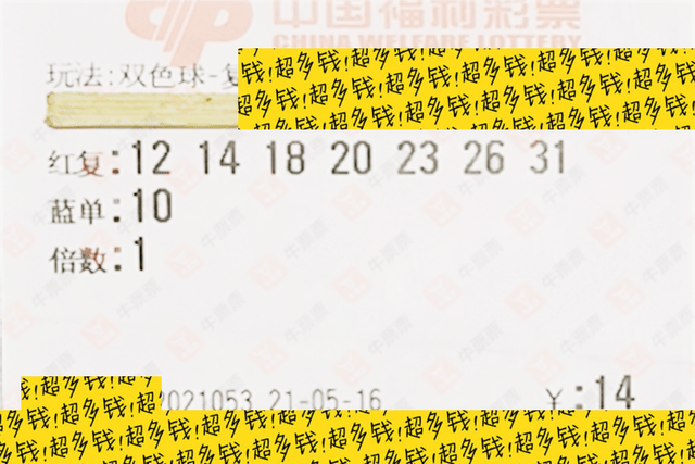 2036年，双色球新纪元—第198745期开奖结果深度解析与展望