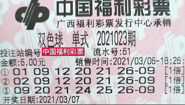 20146期双色球开奖结果揭晓，梦想与幸运的碰撞