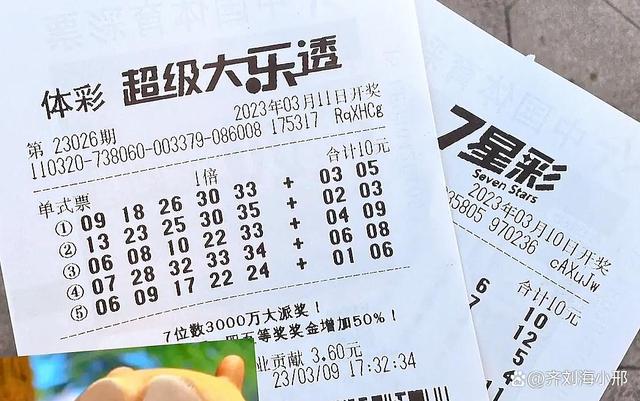 23061期大乐透开奖结果深度解析，幸运数字的魅力与理性投注的重要性