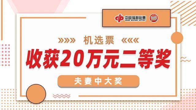 福利双色球，每周二、四的幸运时刻