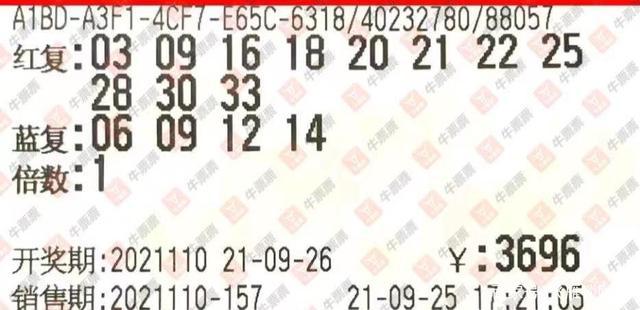 探秘双色球2014年第37期，数字背后的幸运与希望