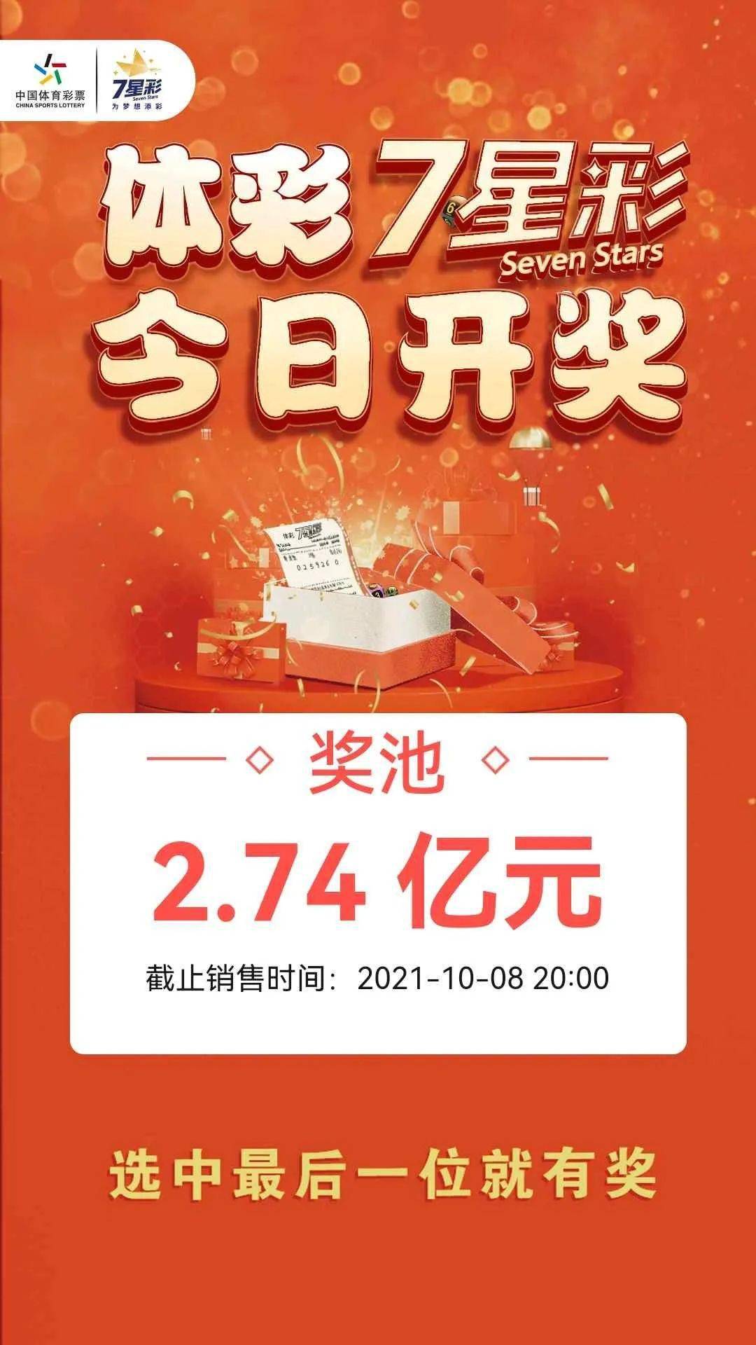 26选5开奖，数字背后的幸运与期待