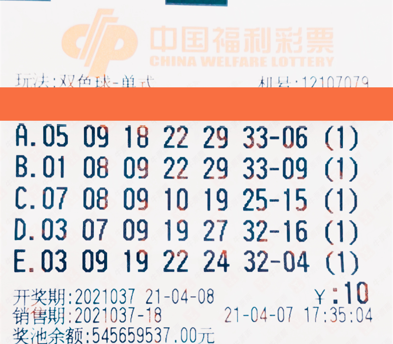 双色球 第20页
