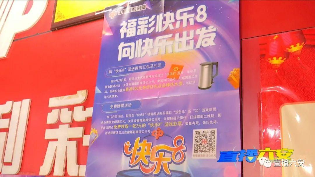 快乐8开奖结果今晚揭晓，梦想与幸运的碰撞之夜