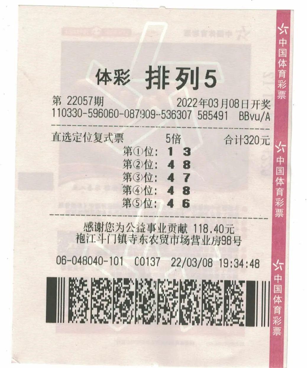 排列三，揭秘开奖结果与选号策略