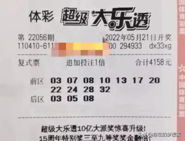 今日大乐透开奖号码，揭秘幸运数字的奥秘