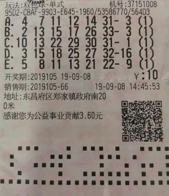 双色球 第33页