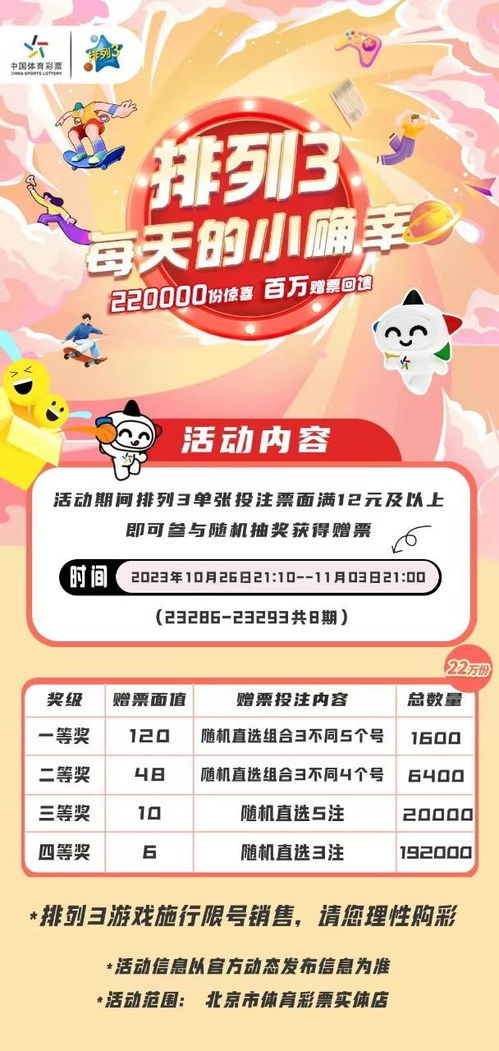 七星开奖结果查询，揭秘数字背后的幸运与期待