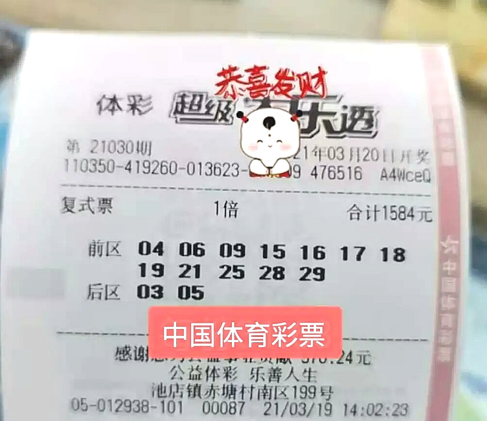最新大乐透开奖揭晓，梦想与幸运的碰撞