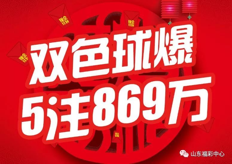 2071期双色球开奖揭晓，幸运数字照亮梦想之路