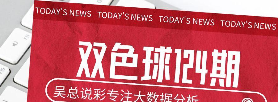 2017年双色球开奖结果揭晓，幸运数字点亮梦想之光
