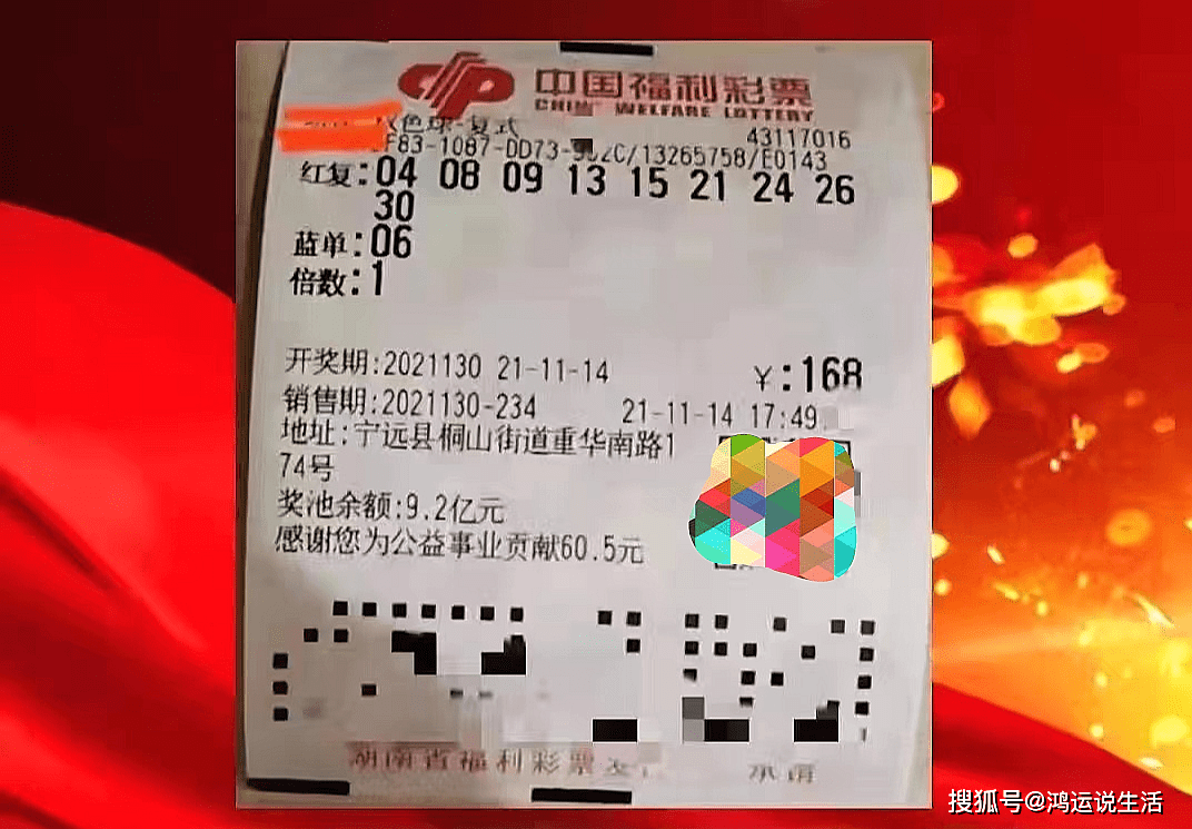 探索双色球彩票的奇妙之旅，中奖号背后的秘密与梦想成真的瞬间