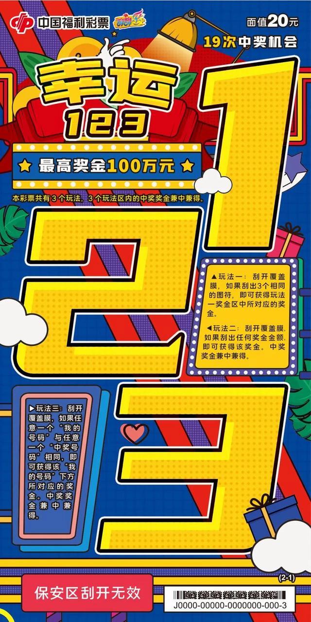 31选7，数字的魅力与生活的碰撞