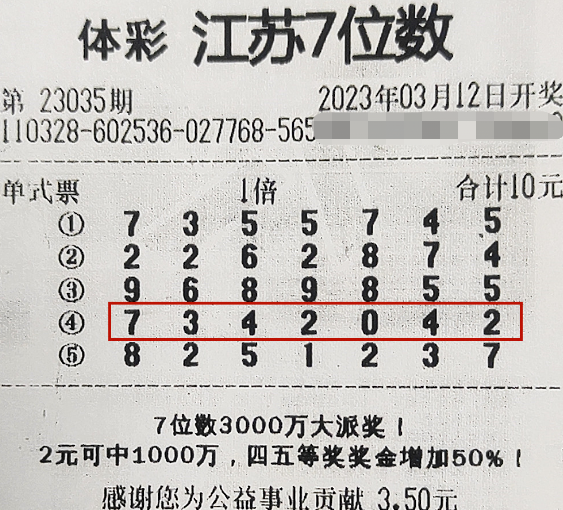 最新江苏体彩七位数，揭秘数字背后的幸运与希望