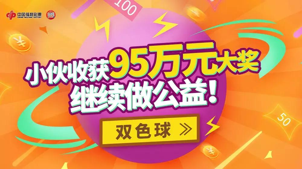 2013年双色球第56期开奖揭晓，幸运数字点亮梦想之光