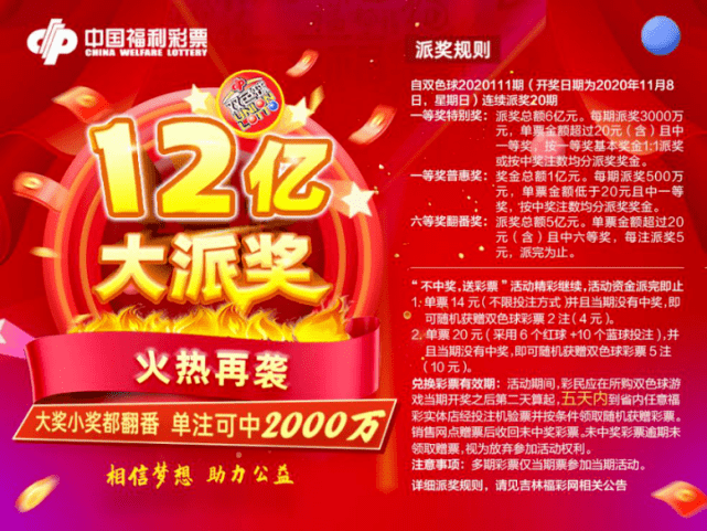 福利彩票网，梦想与希望的交汇点