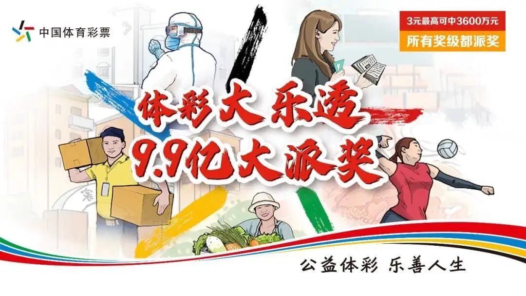 浙江体彩网大乐透，梦想与幸运的交汇点