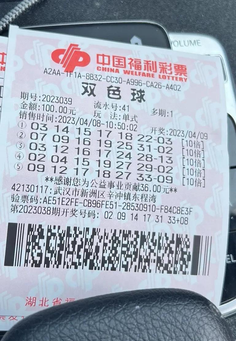 2019年双色球第63期，梦想与奇迹的碰撞