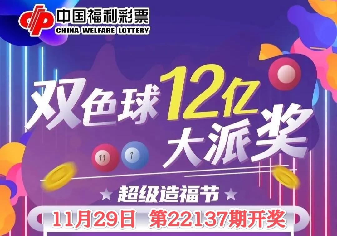浙江福彩双色球，梦想与希望的璀璨之光