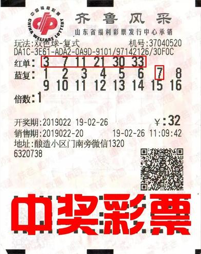 探索双色球走势，新浪爱彩带坐标下的下期预测新视角