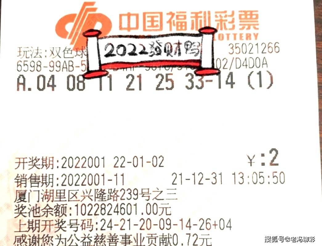 2013年双色球第6期开奖揭晓，梦想与幸运的碰撞
