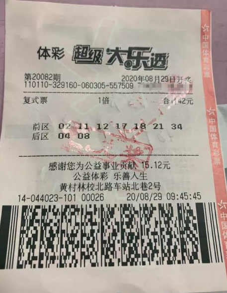 21084期大乐透开奖结果，梦想与现实的碰撞