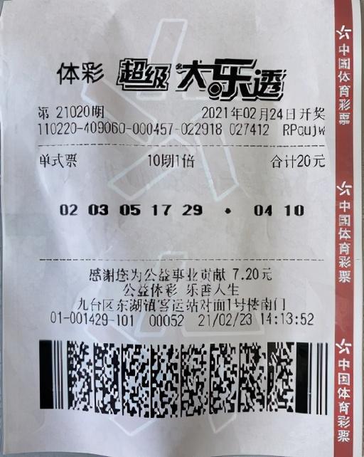 23057期大乐透开奖结果揭晓，幸运数字引领新希望