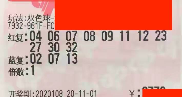 揭秘双色球第61期开奖结果，探寻幸运背后的数字奥秘