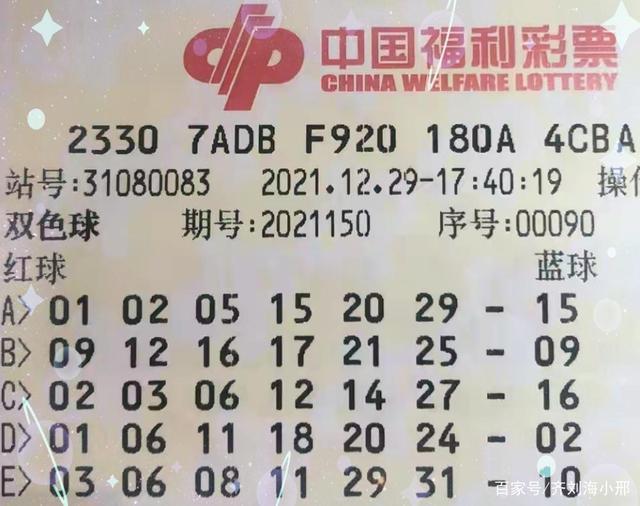 探索双色球预测的奥秘，理性与概率的艺术