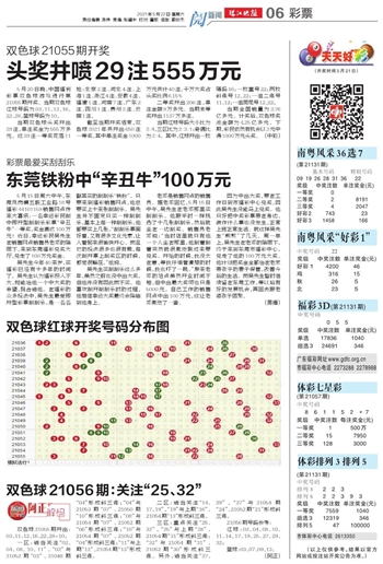 探秘中国彩票开奖结果，一场数字与梦想的碰撞