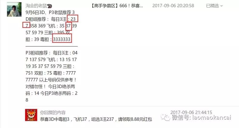 3D毒胆预测，揭秘数字彩票的奥秘与风险