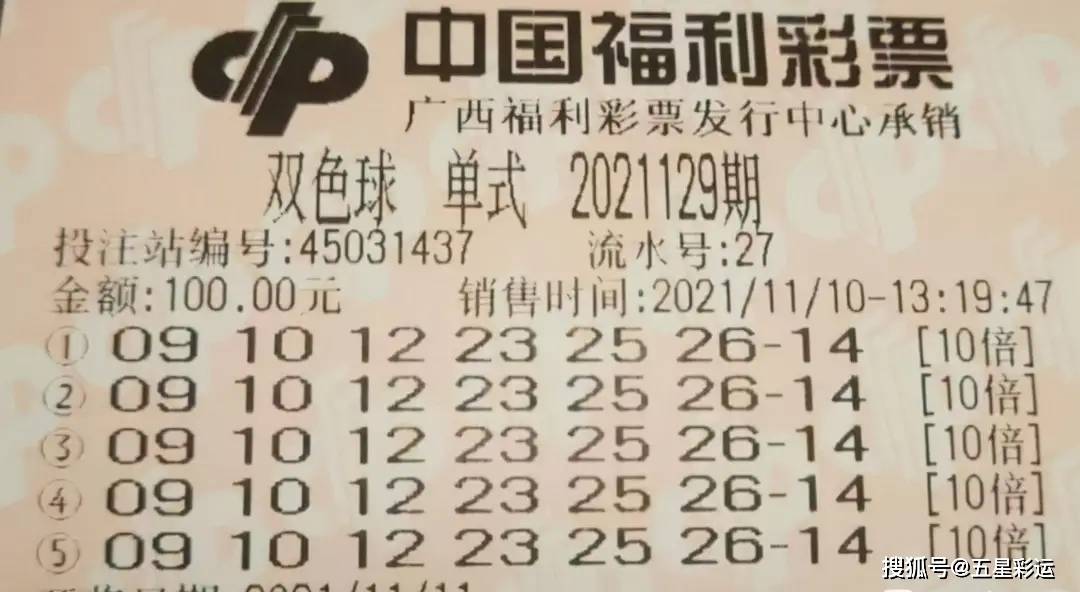 12月奇迹，揭秘第福彩双色球 第357期 开奖结果的神秘面纱