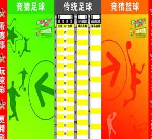 体育彩票竞彩足球,开奖结果的背后与影响