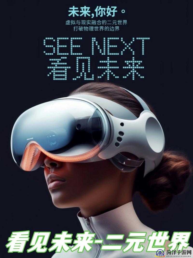 3D试机，探索未来游戏技术的无限可能