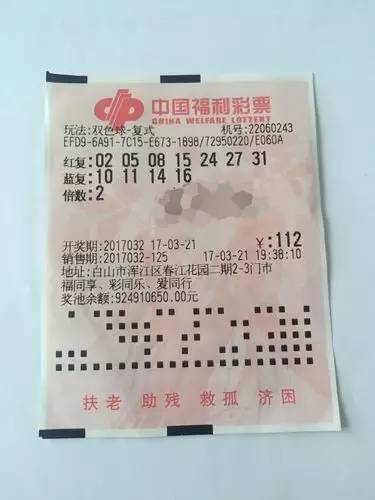 2 福利彩票