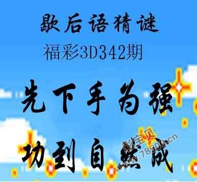 揭秘太湖3D字谜，探访钓叟们的智慧汇总