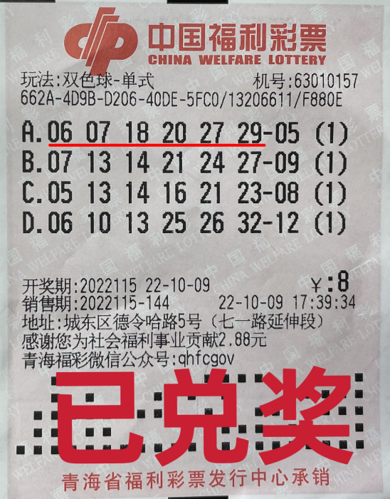 探索双色球20196，数字背后的幸运与希望