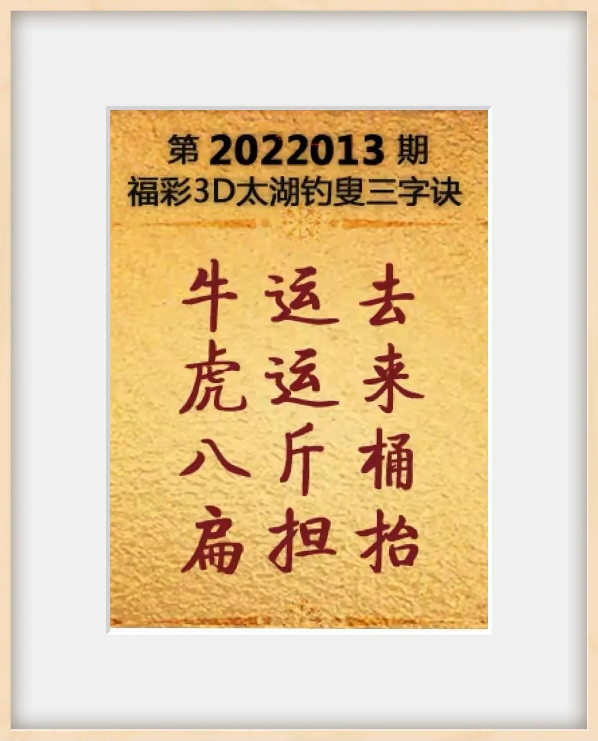 3D字谜太湖，解密古老智慧的现代探索