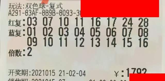2018年双色球第4期，梦想与奇迹的碰撞